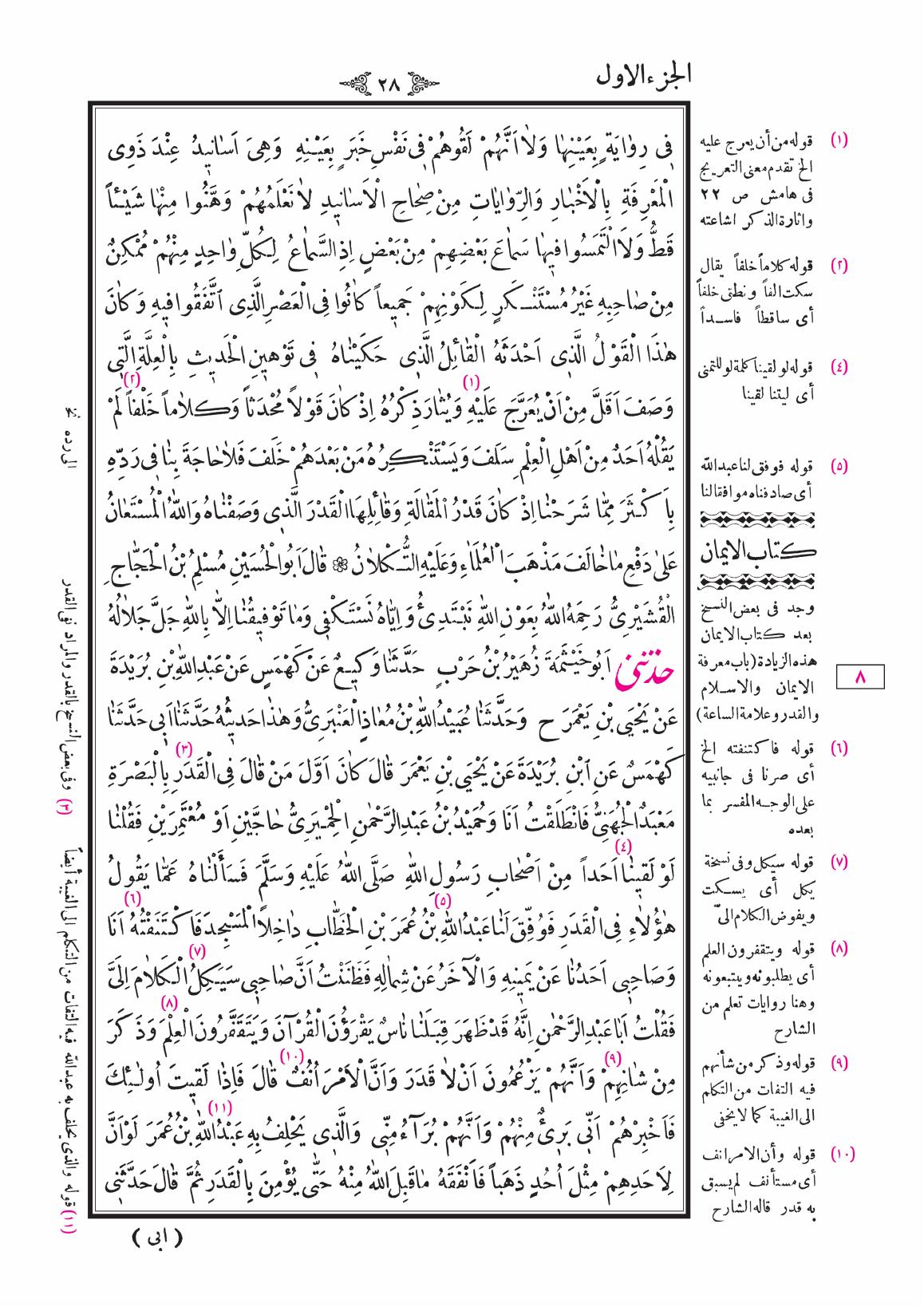 صفحة 28