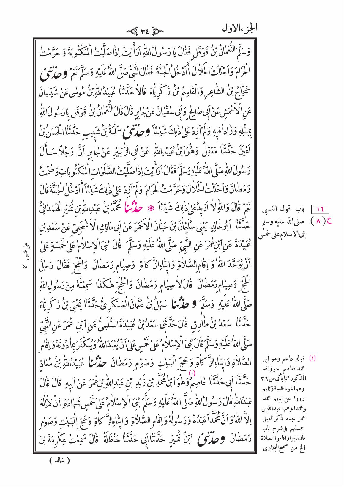 صفحة 34