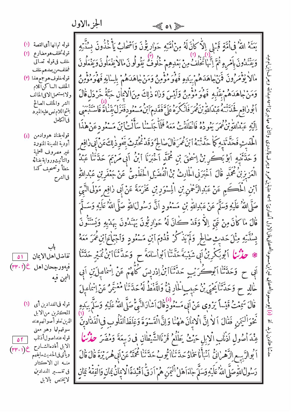 صفحة 51