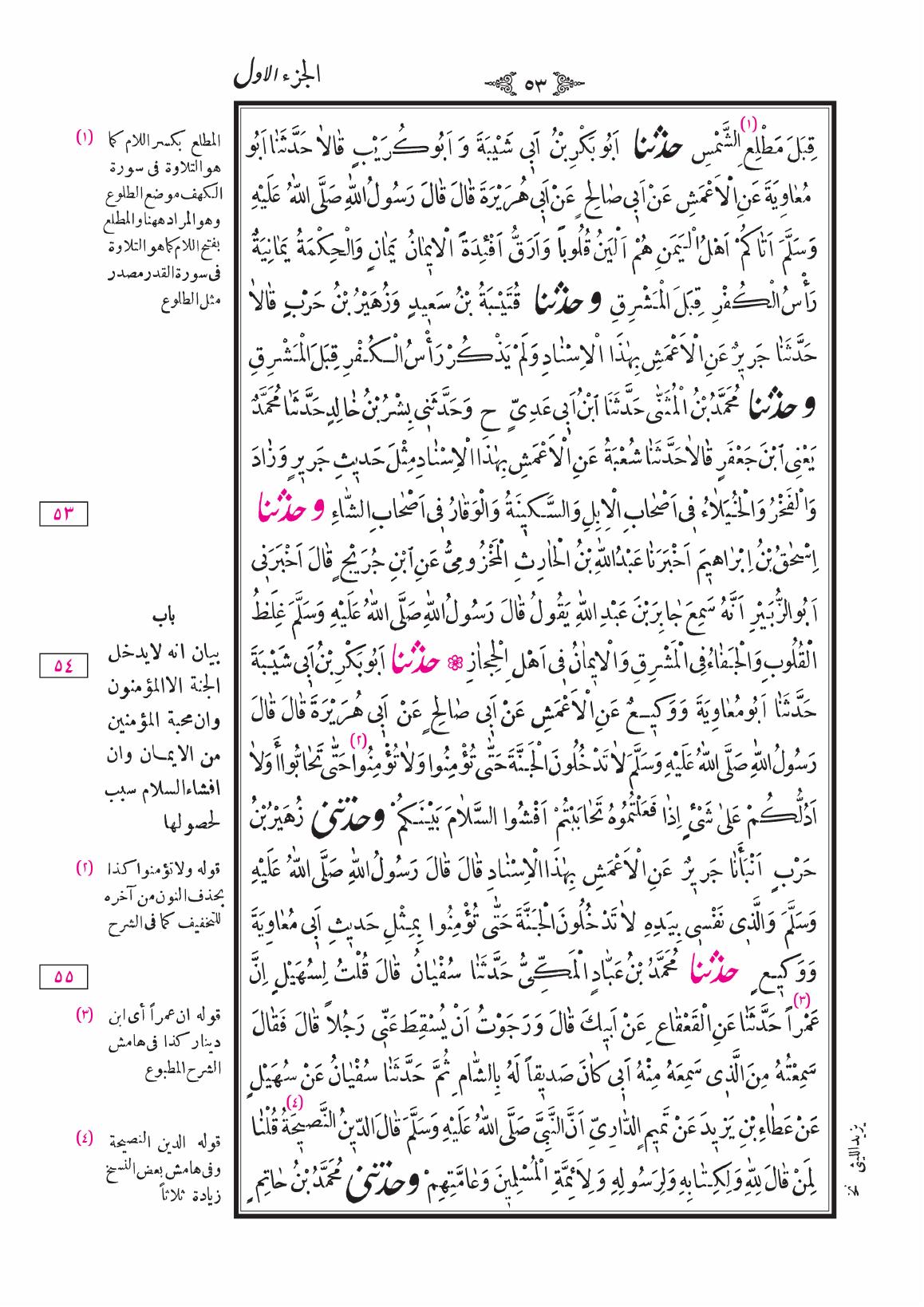 صفحة 53