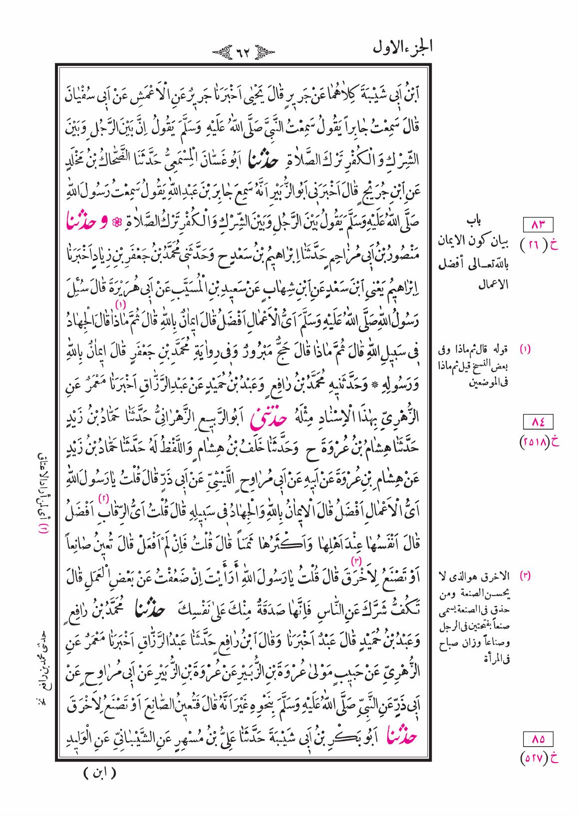 صفحة 62