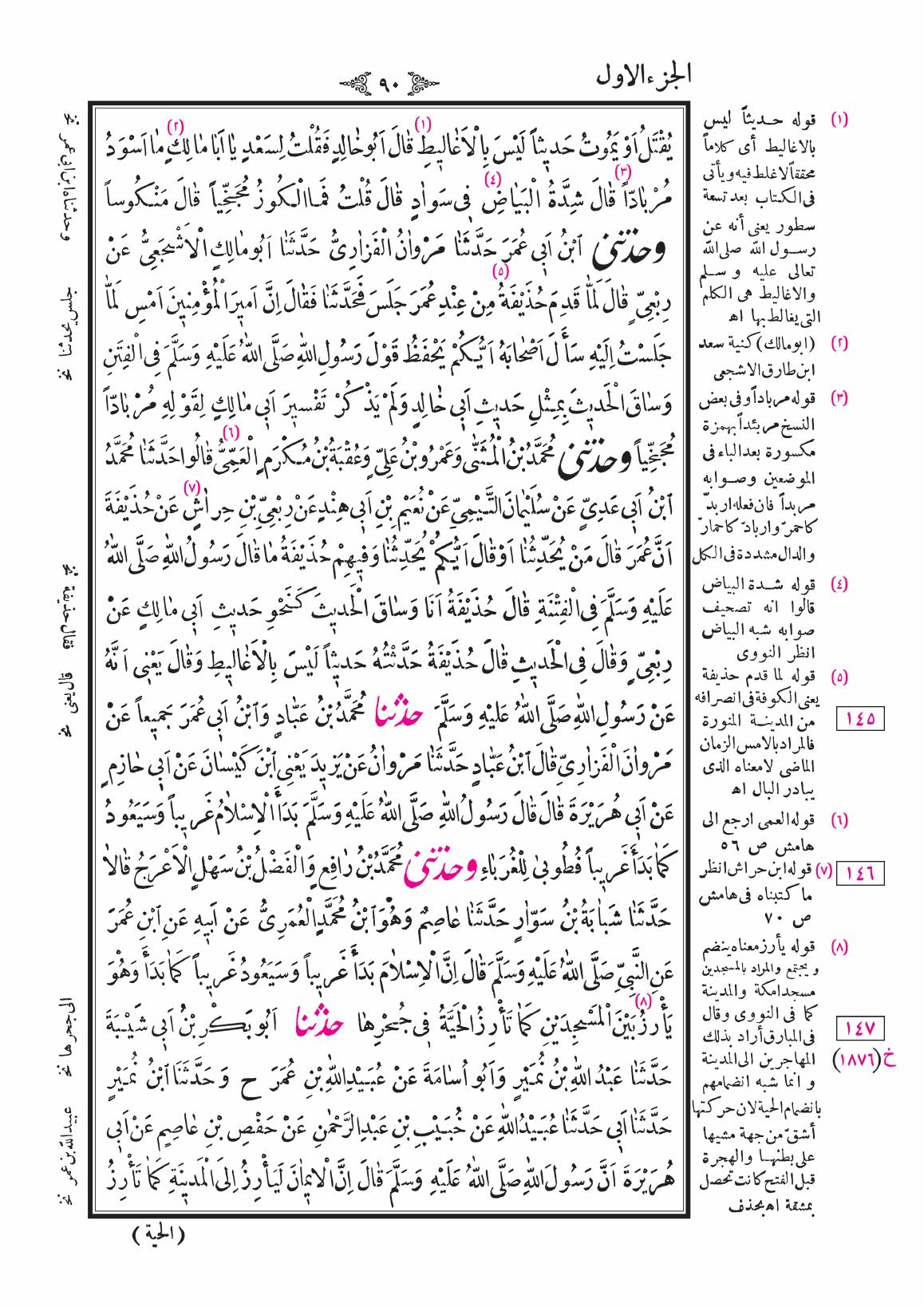 صفحة 90