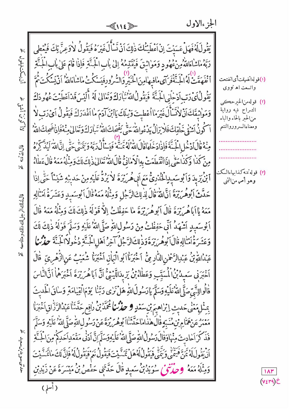 صفحة 114