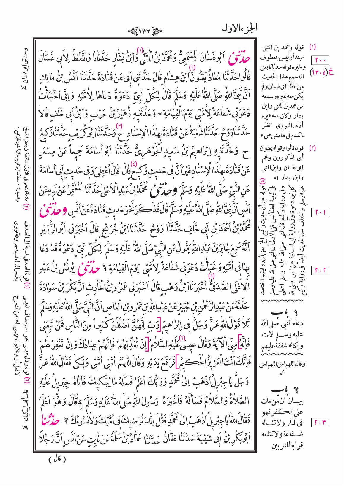 صفحة 132