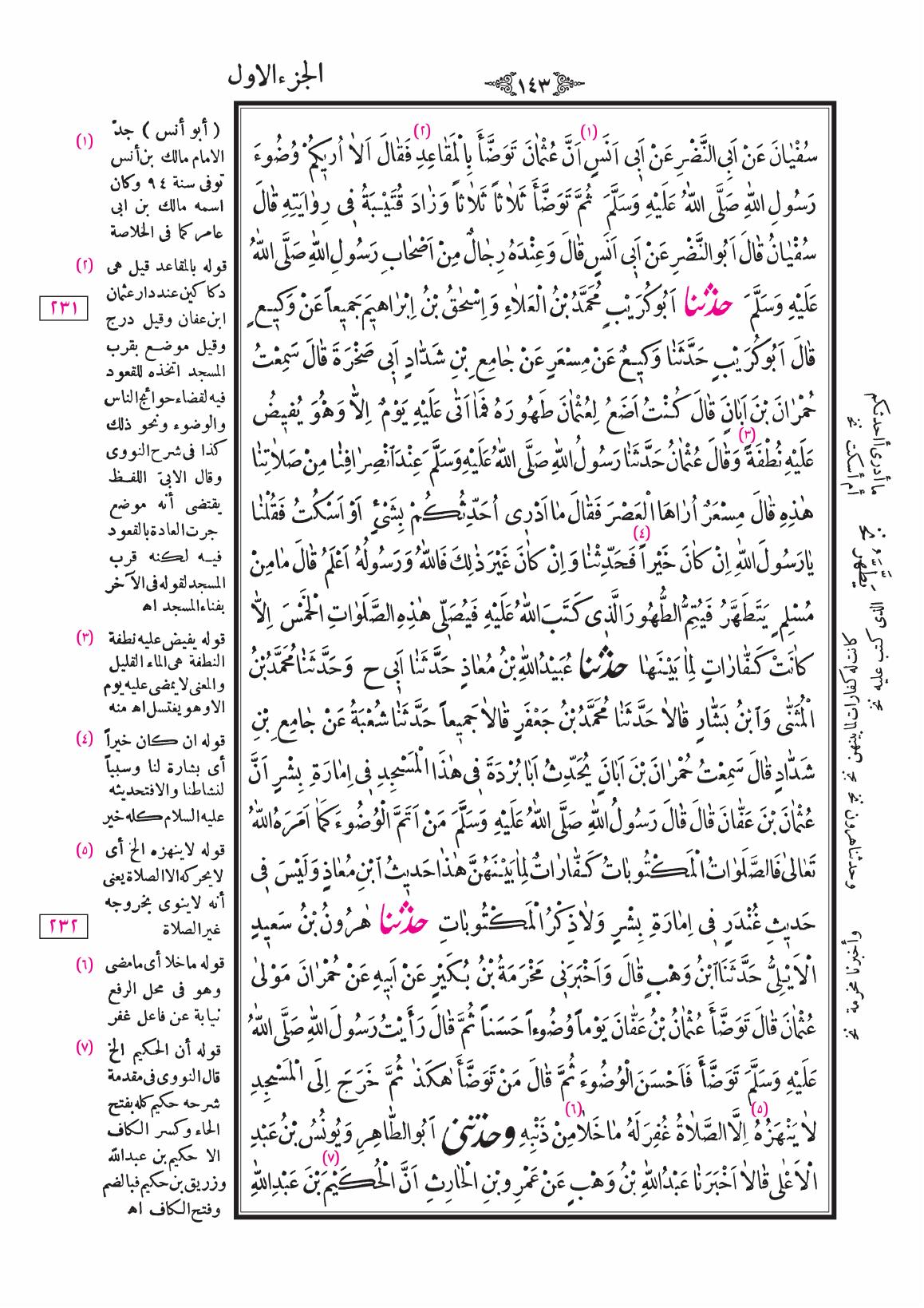 صفحة 143
