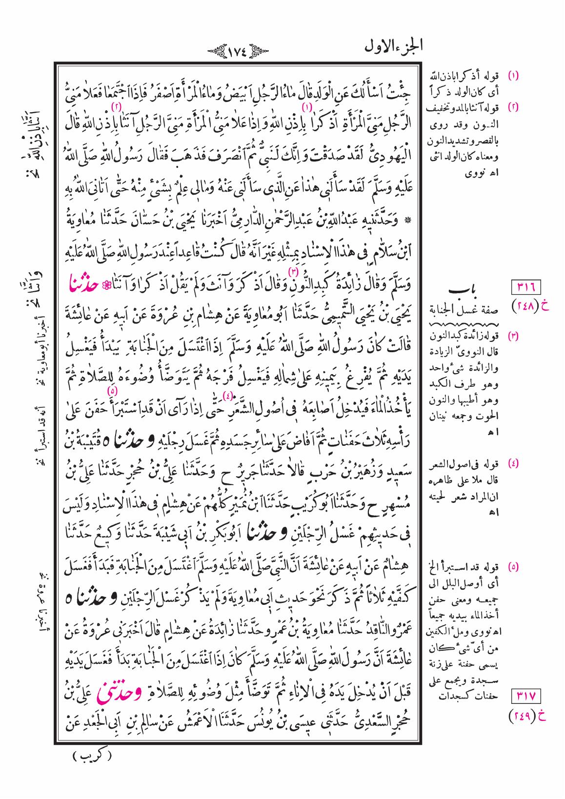 صفحة 174