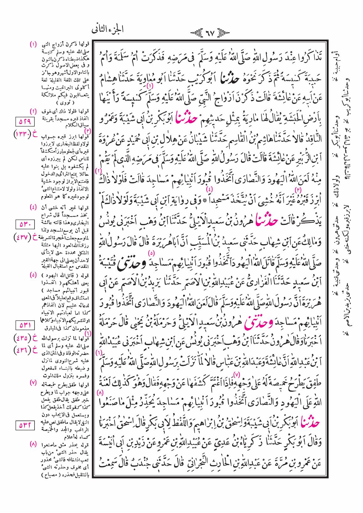 صفحة 67