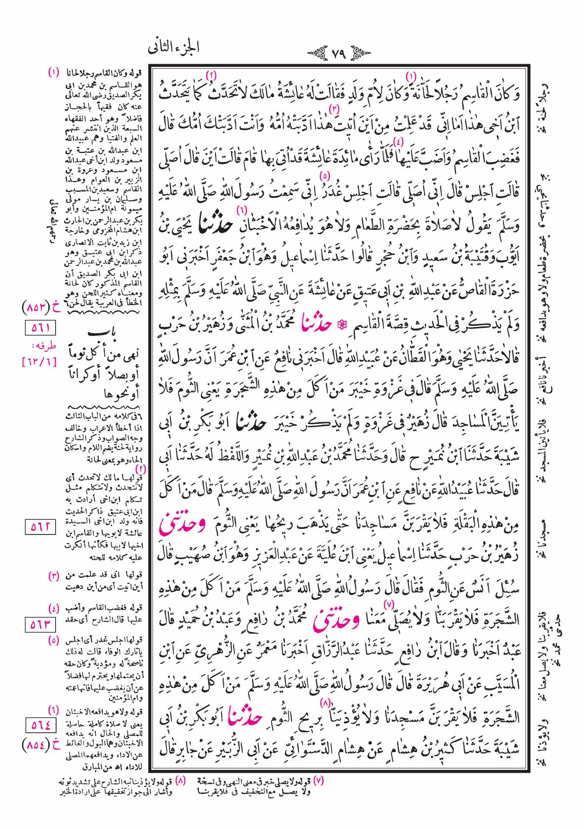 صفحة 79