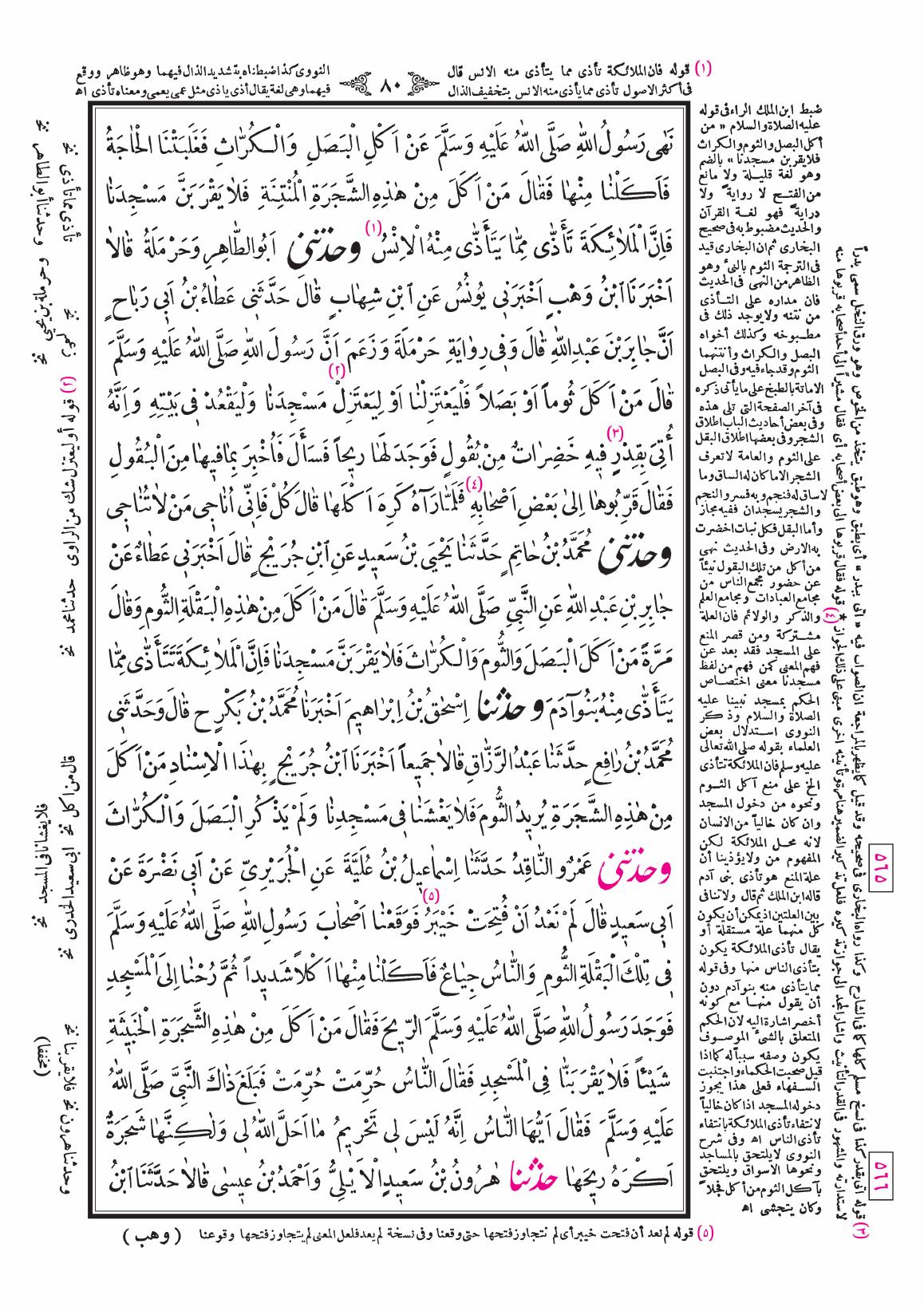 صفحة 80