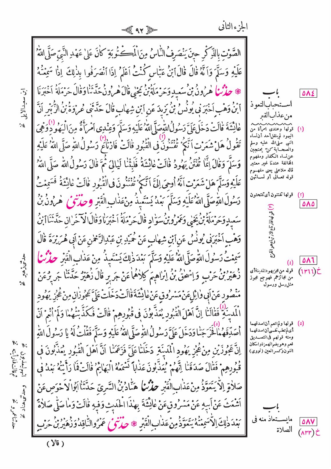 صفحة 92