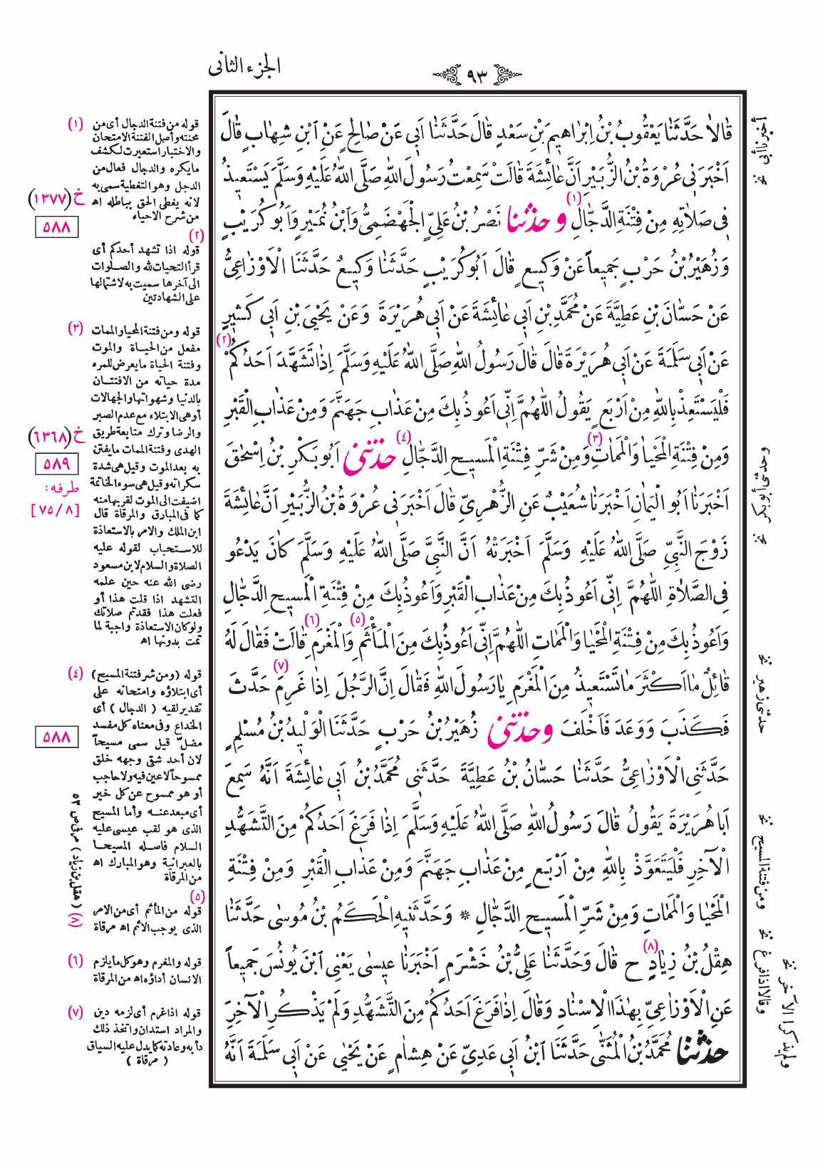 صفحة 93