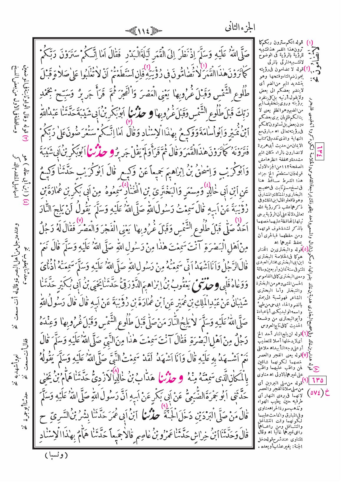 صفحة 114