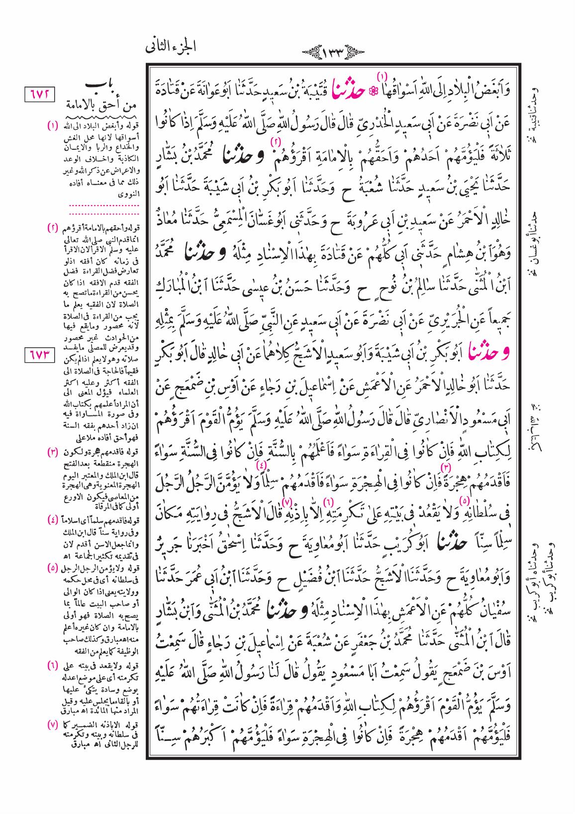 صفحة 133