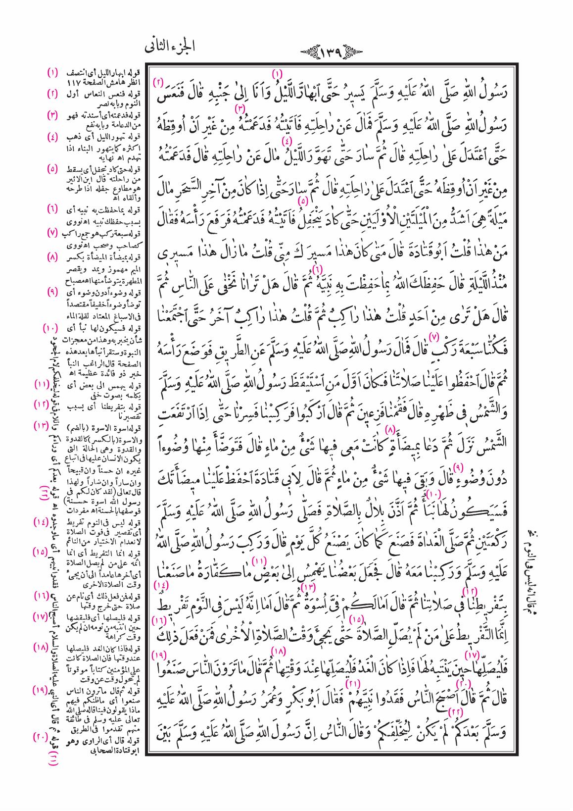 صفحة 139