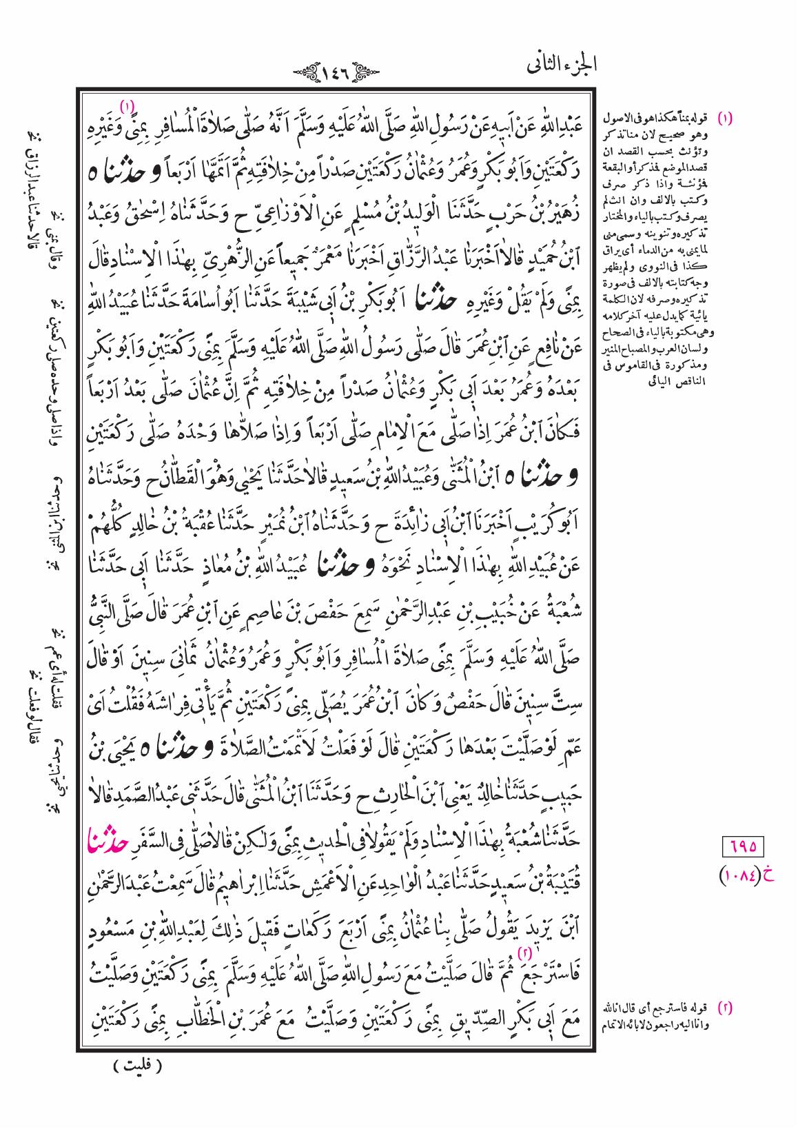 صفحة 146