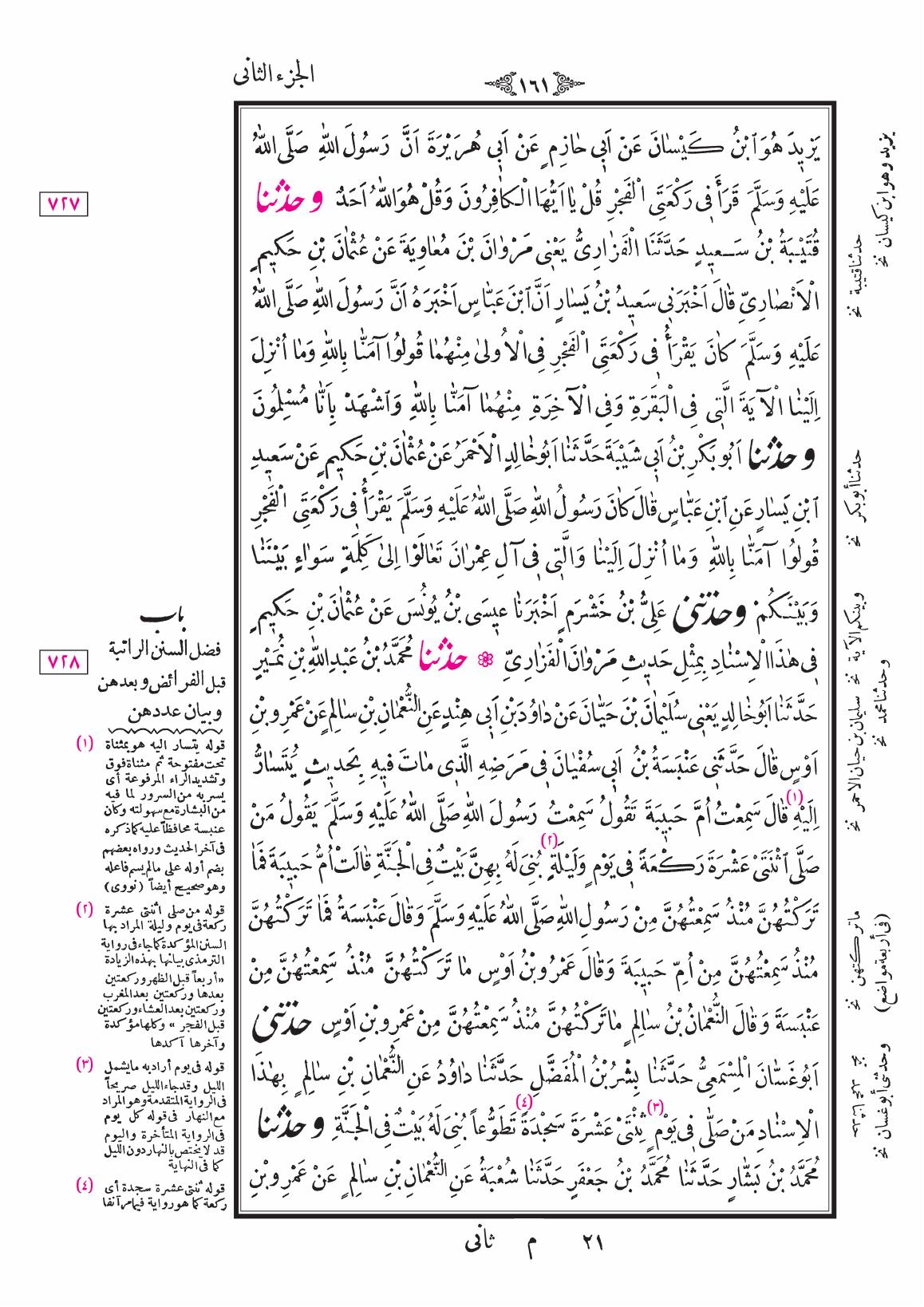صفحة 161