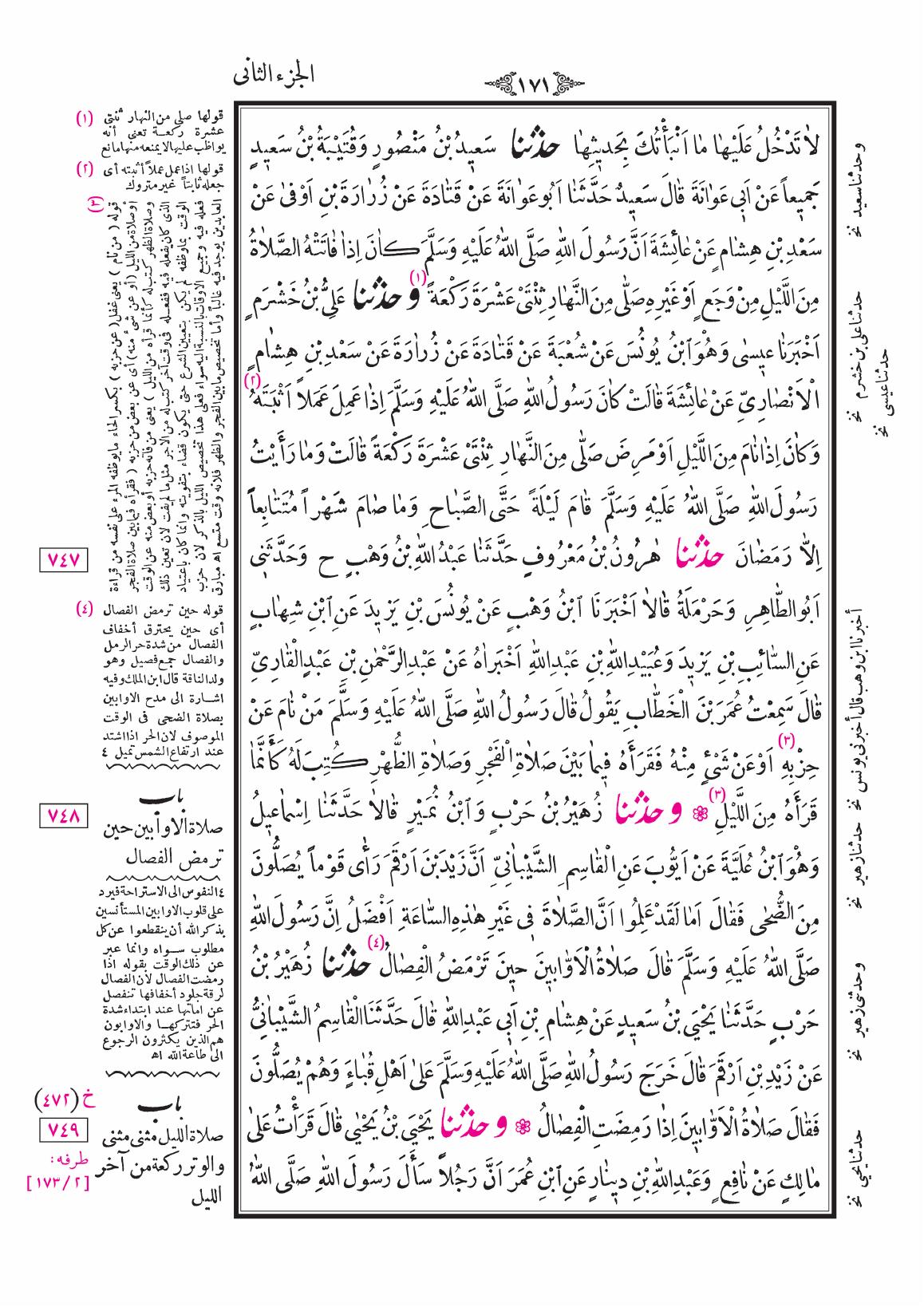 صفحة 171