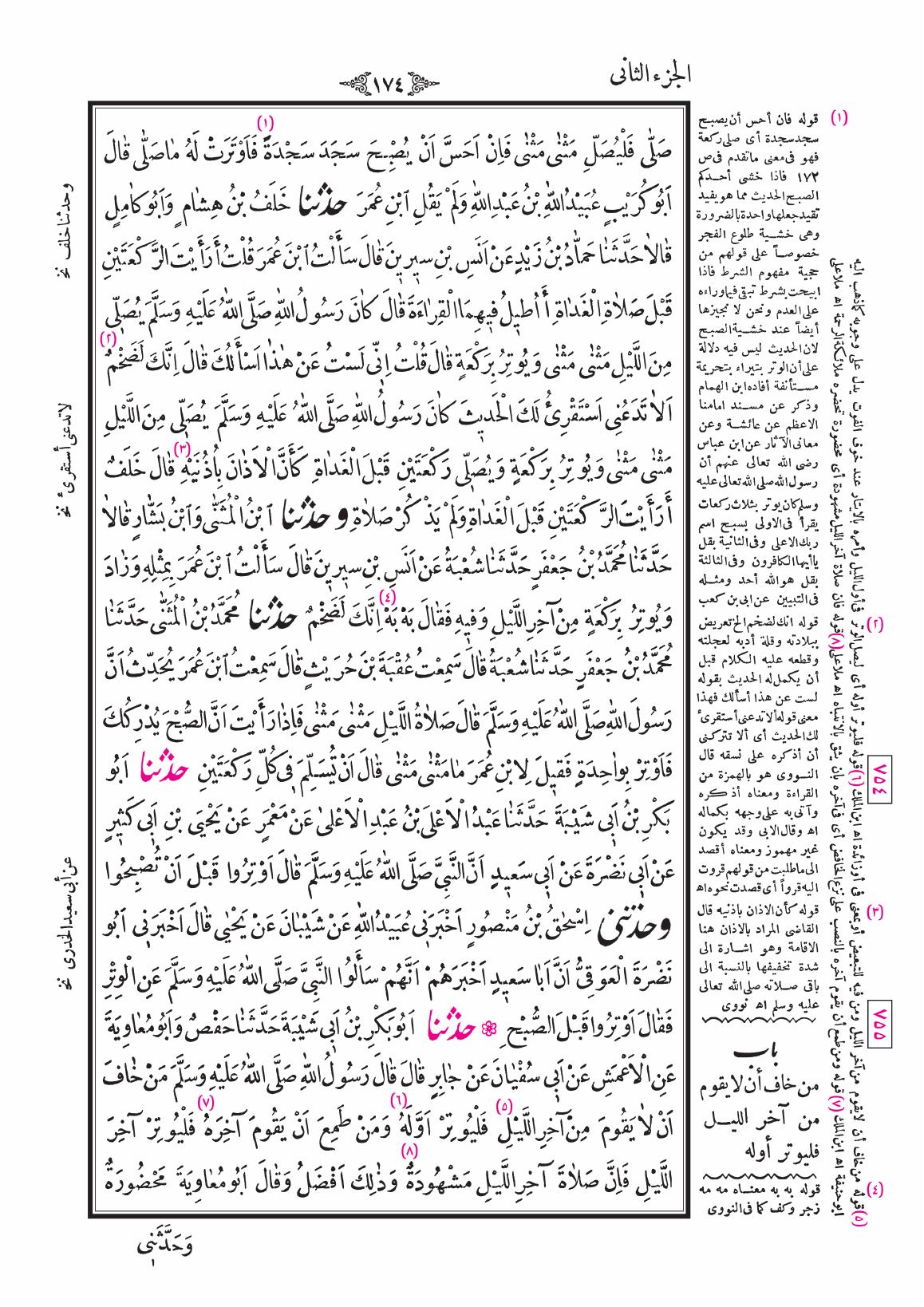 صفحة 174