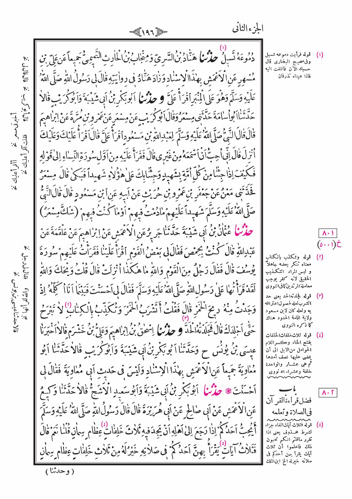 صفحة 196