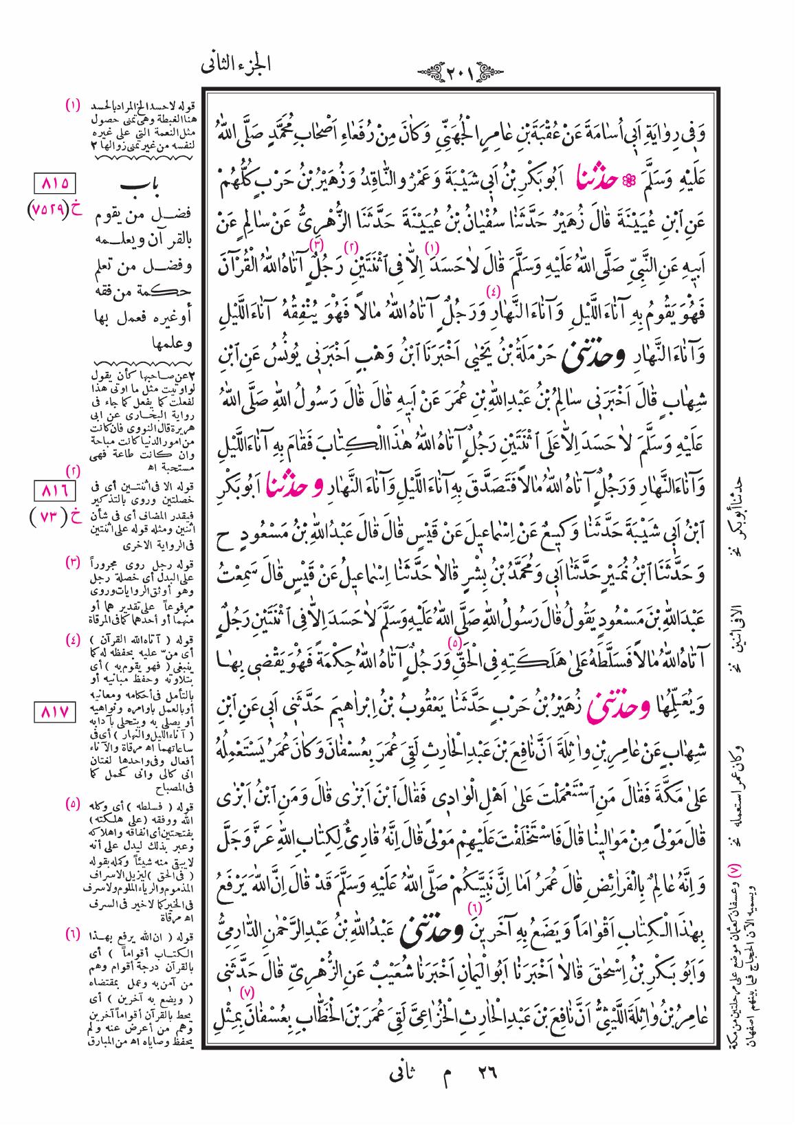 صفحة 201