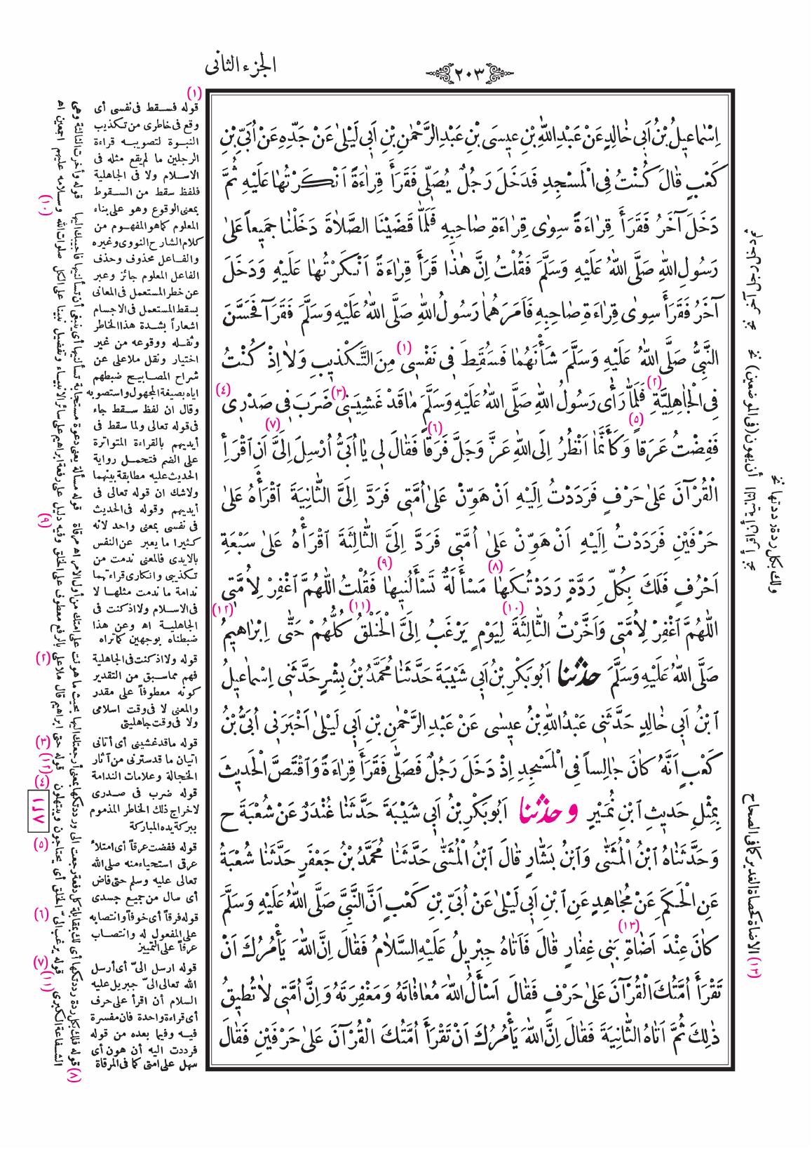 صفحة 203