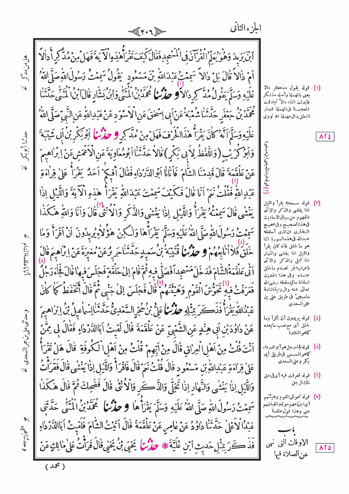 صفحة 206