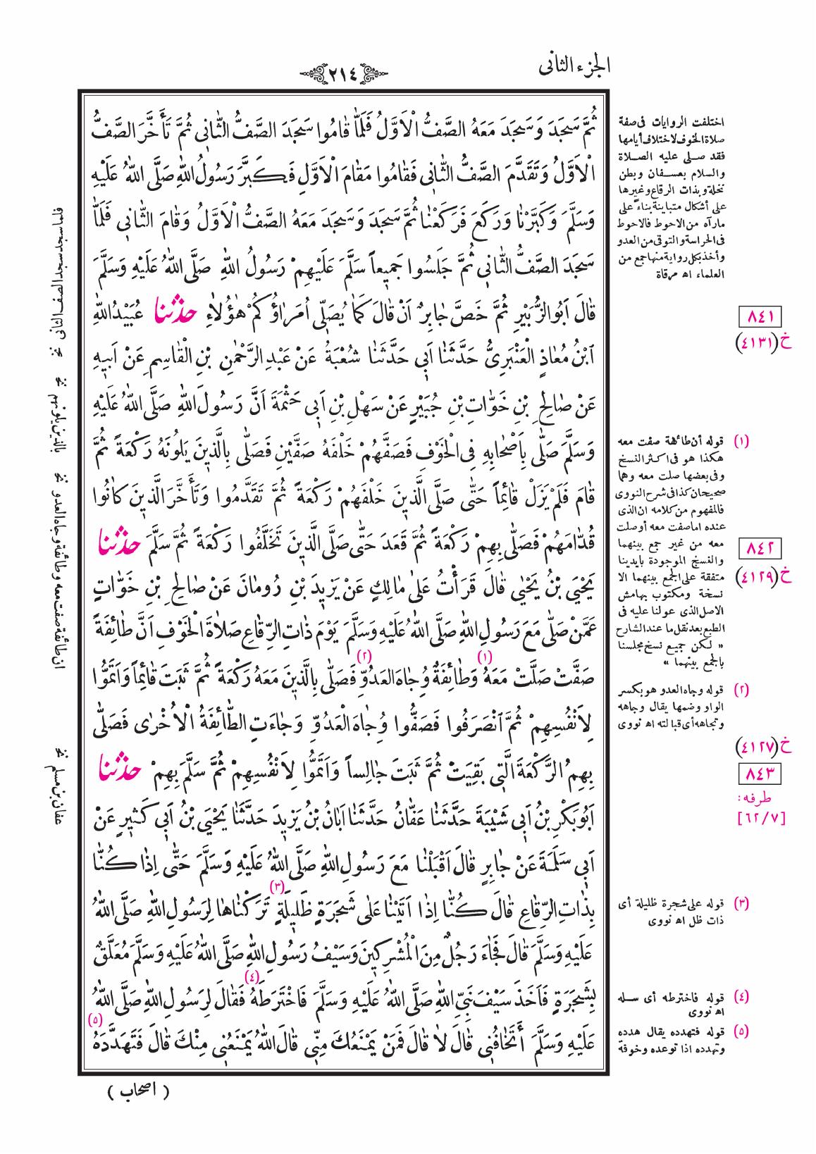 صفحة 214