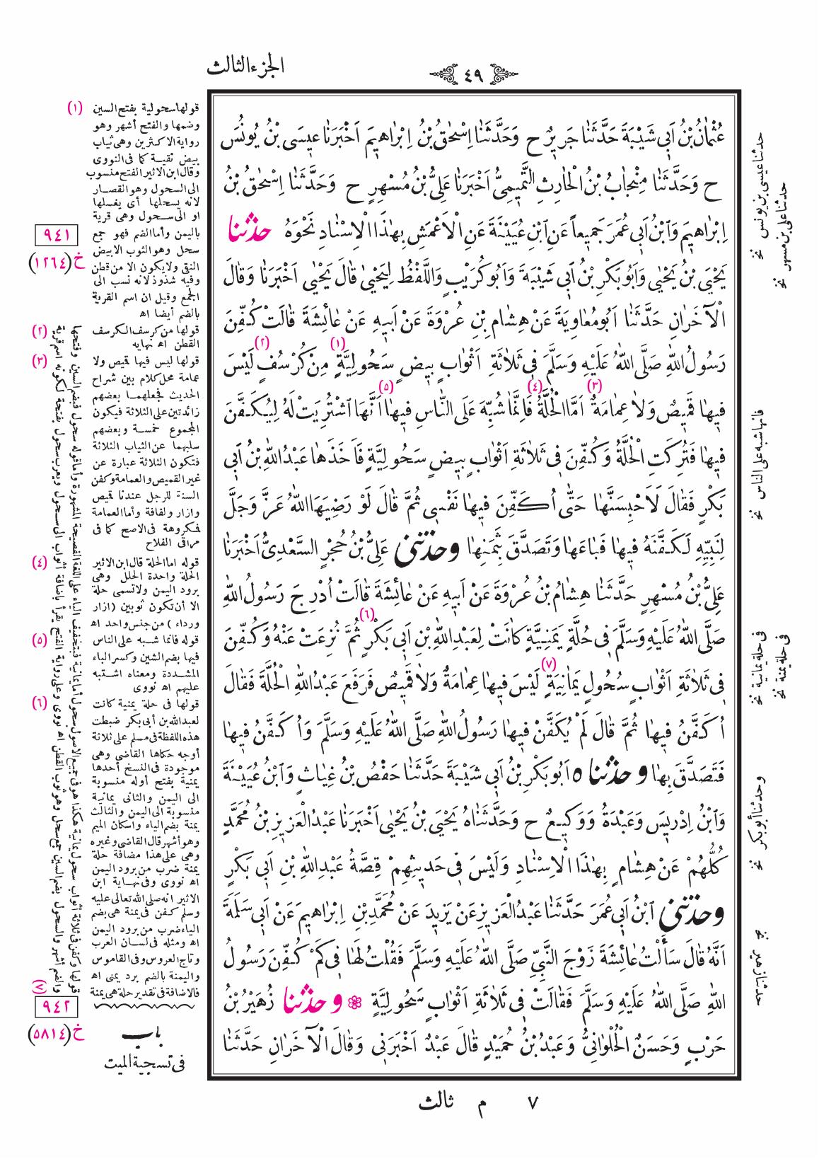 صفحة 49