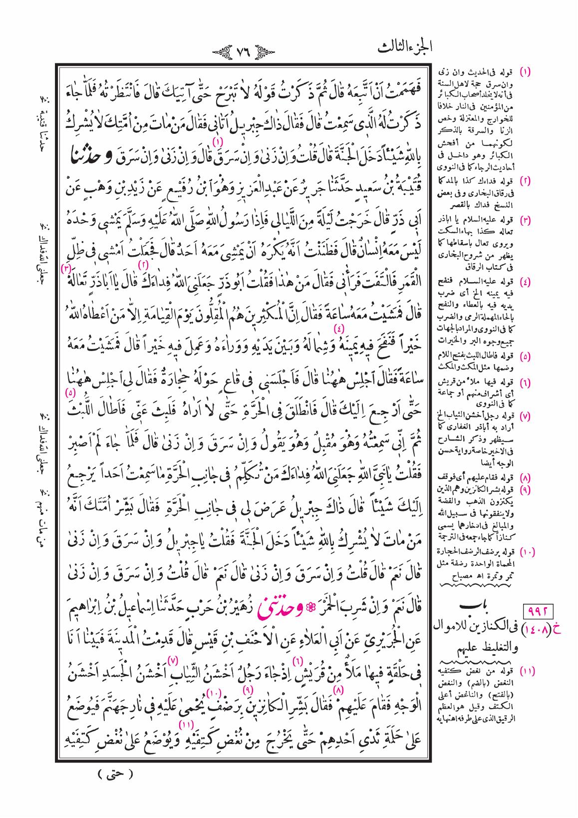 صفحة 76