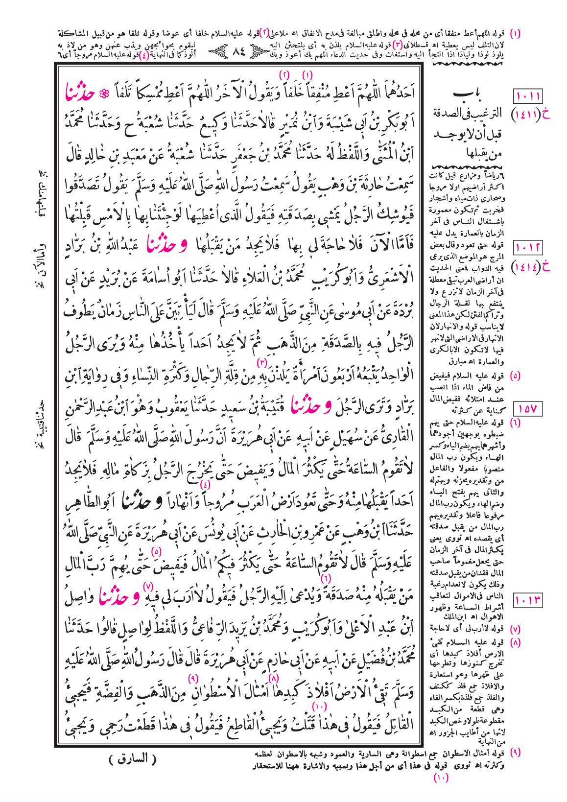 صفحة 84