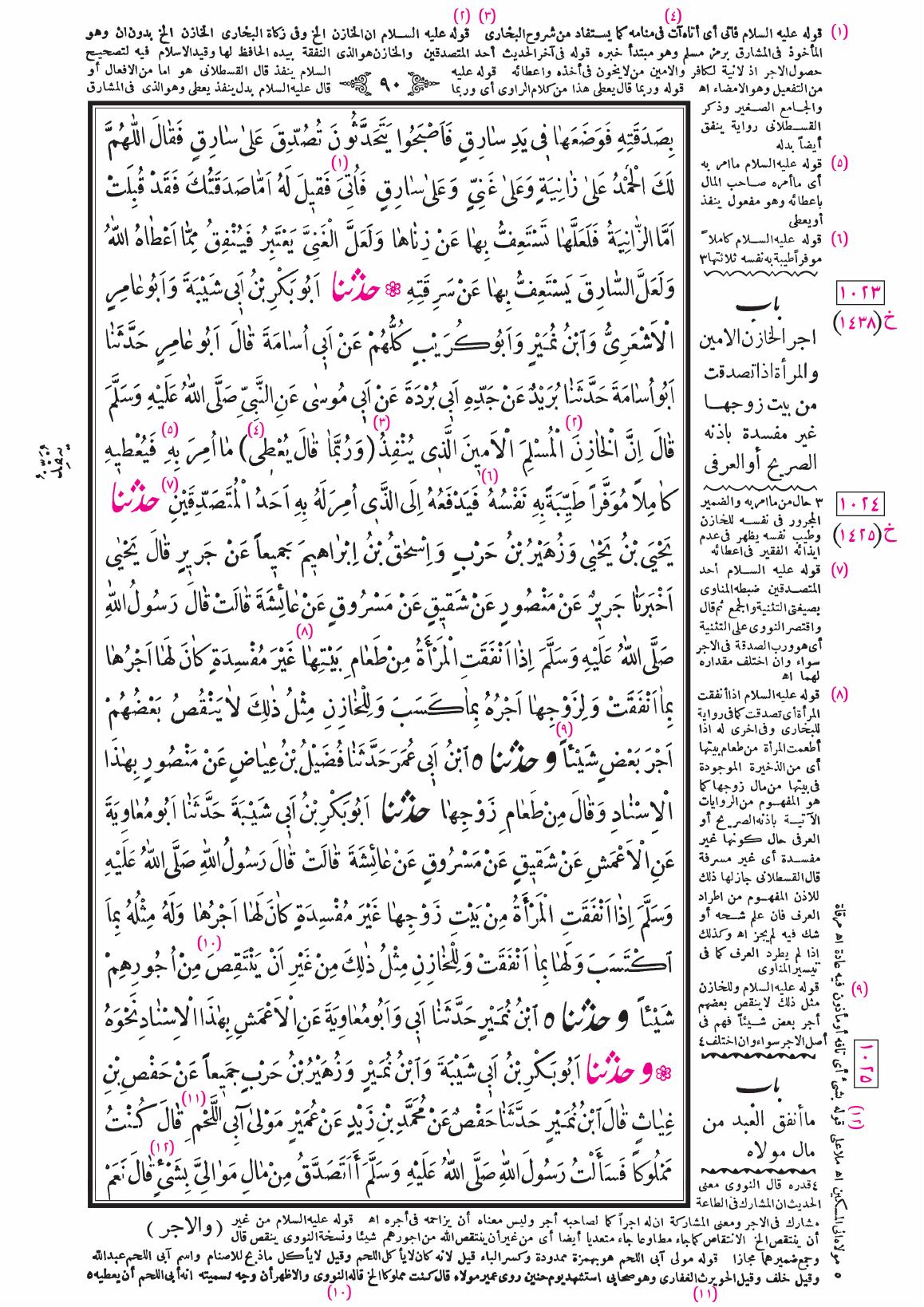 صفحة 90