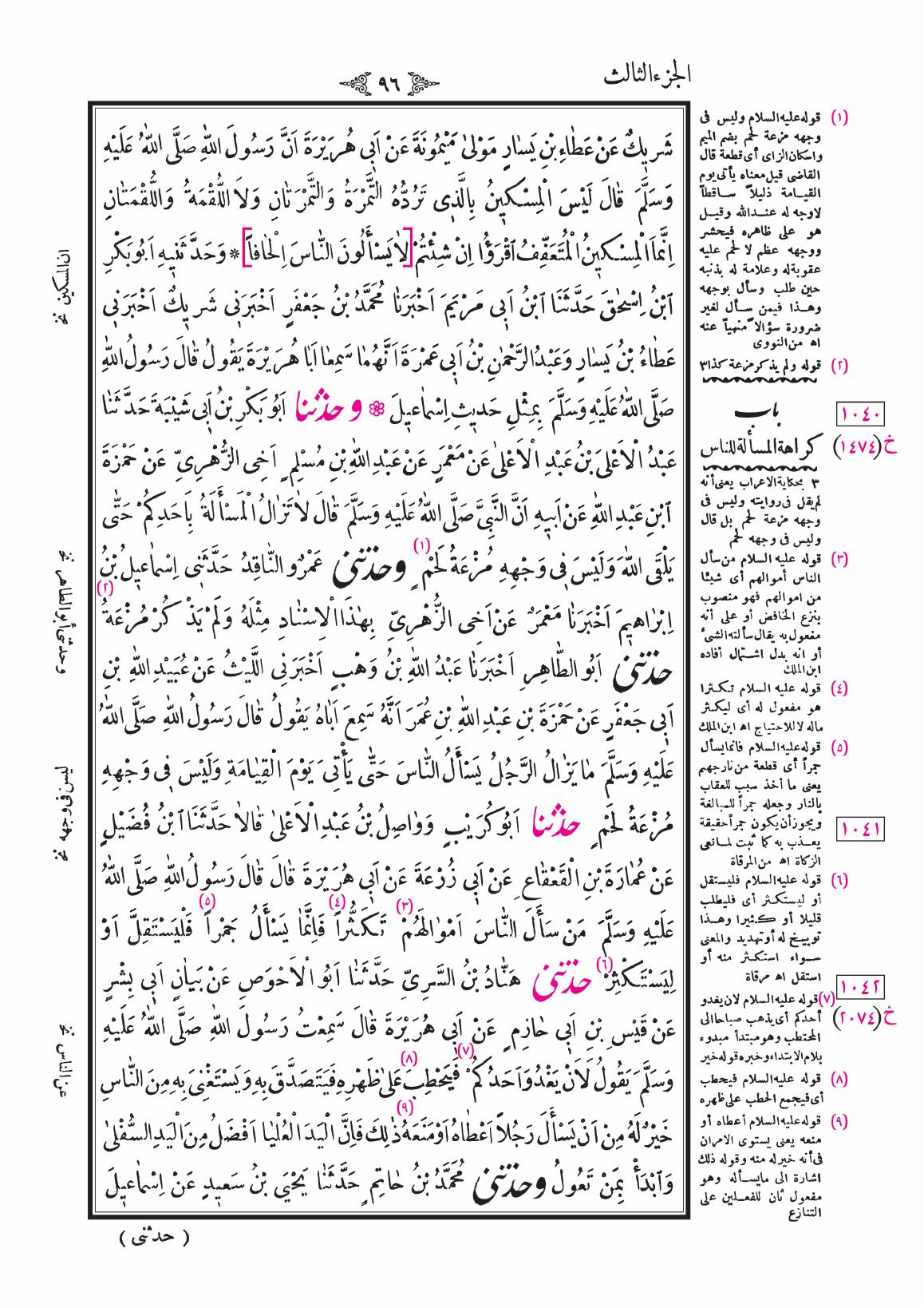 صفحة 96