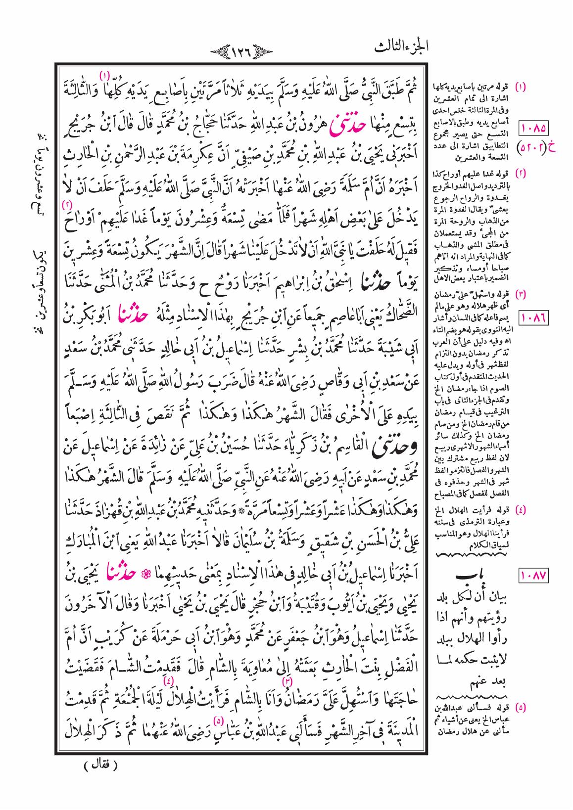 صفحة 126