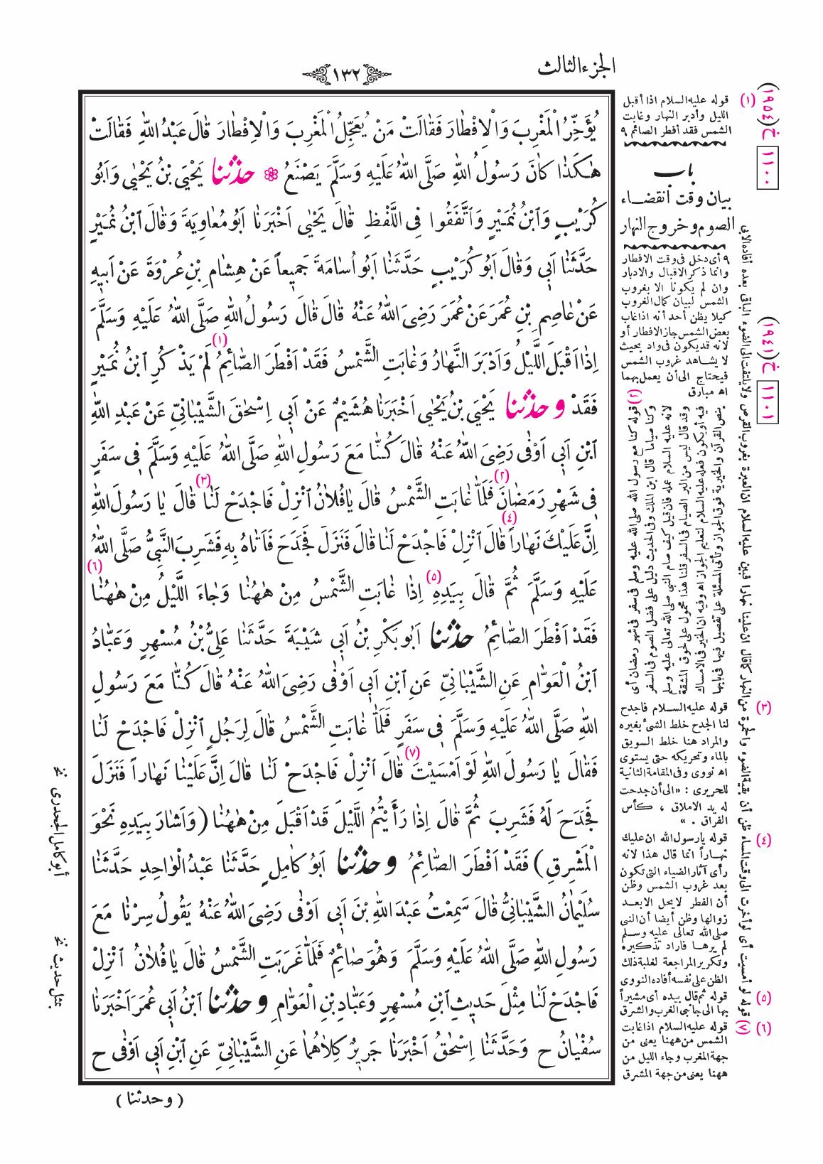 صفحة 132