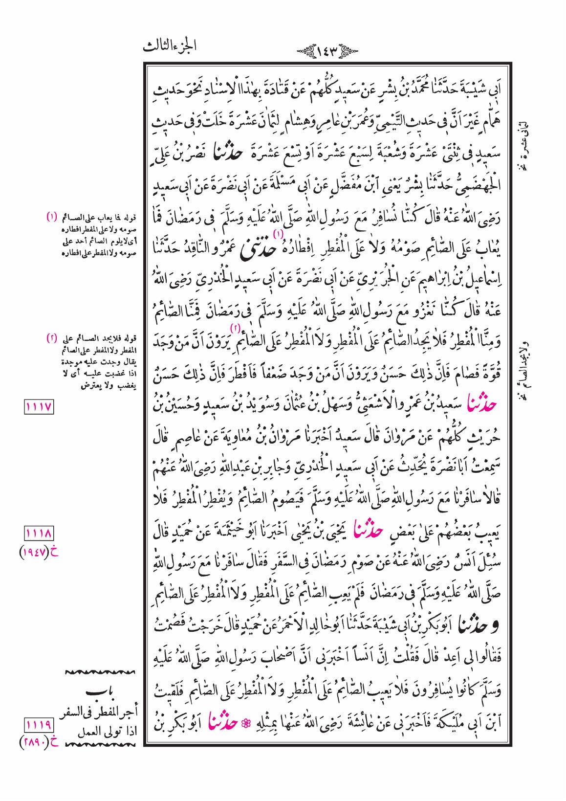 صفحة 143