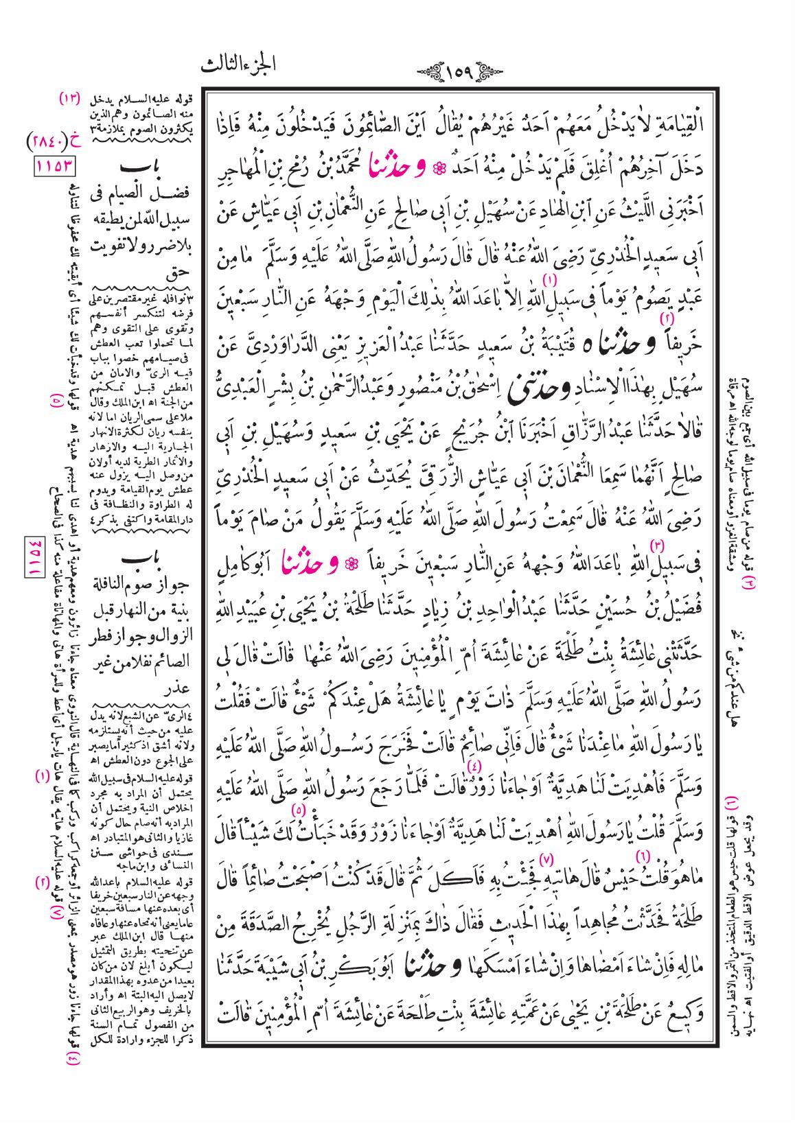 صفحة 159