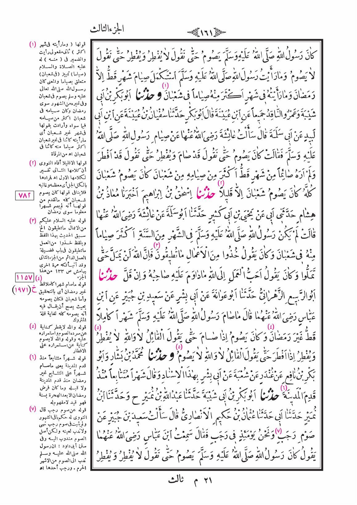 صفحة 161