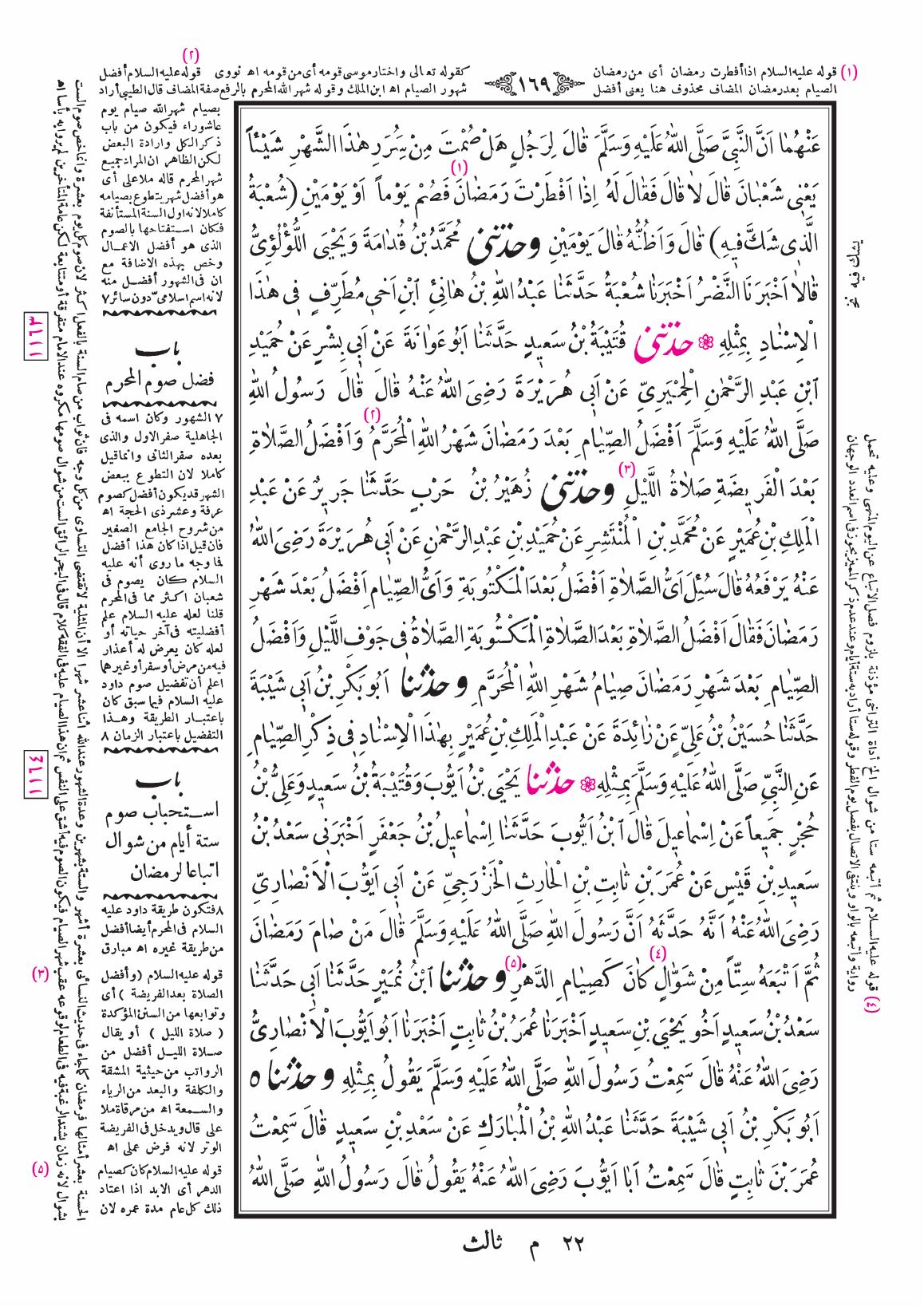 صفحة 169