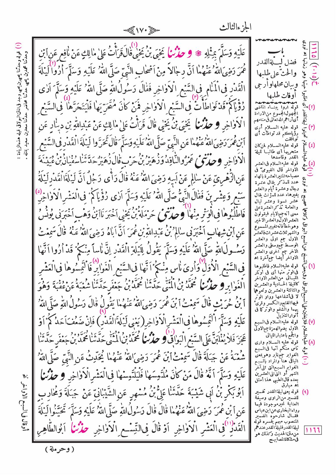 صفحة 170