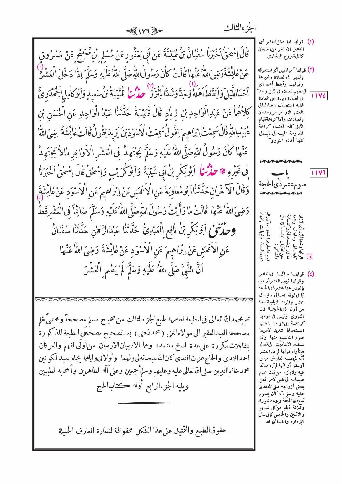 صفحة 176
