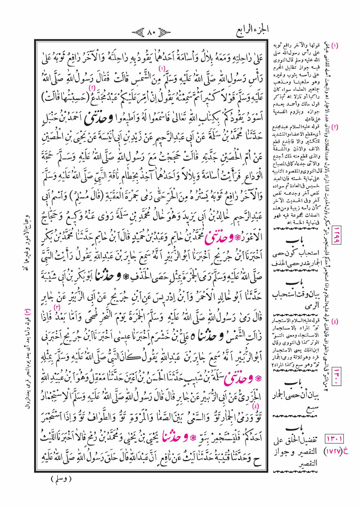 صفحة 80