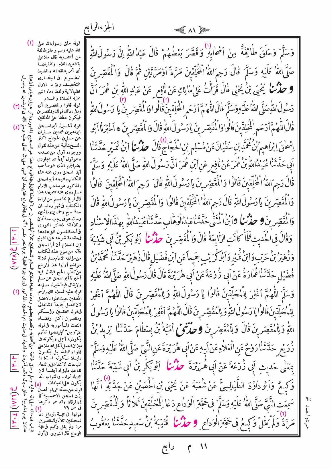 صفحة 81