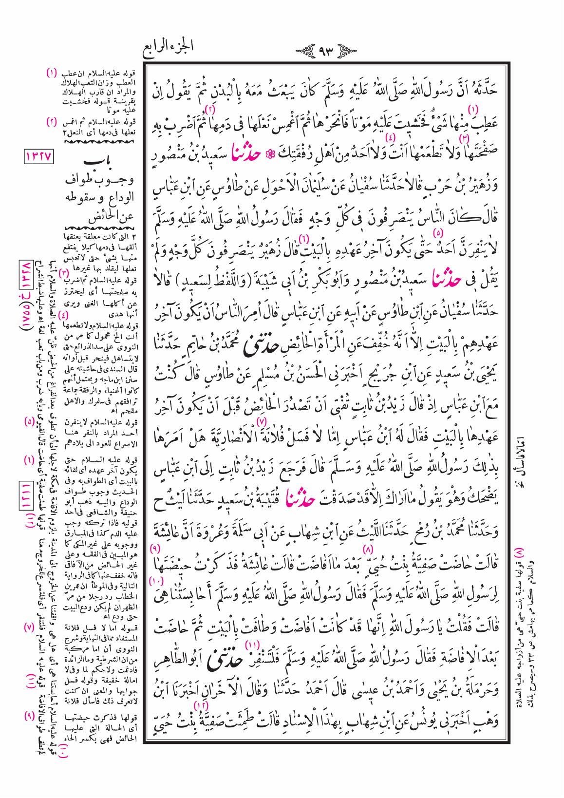 صفحة 93