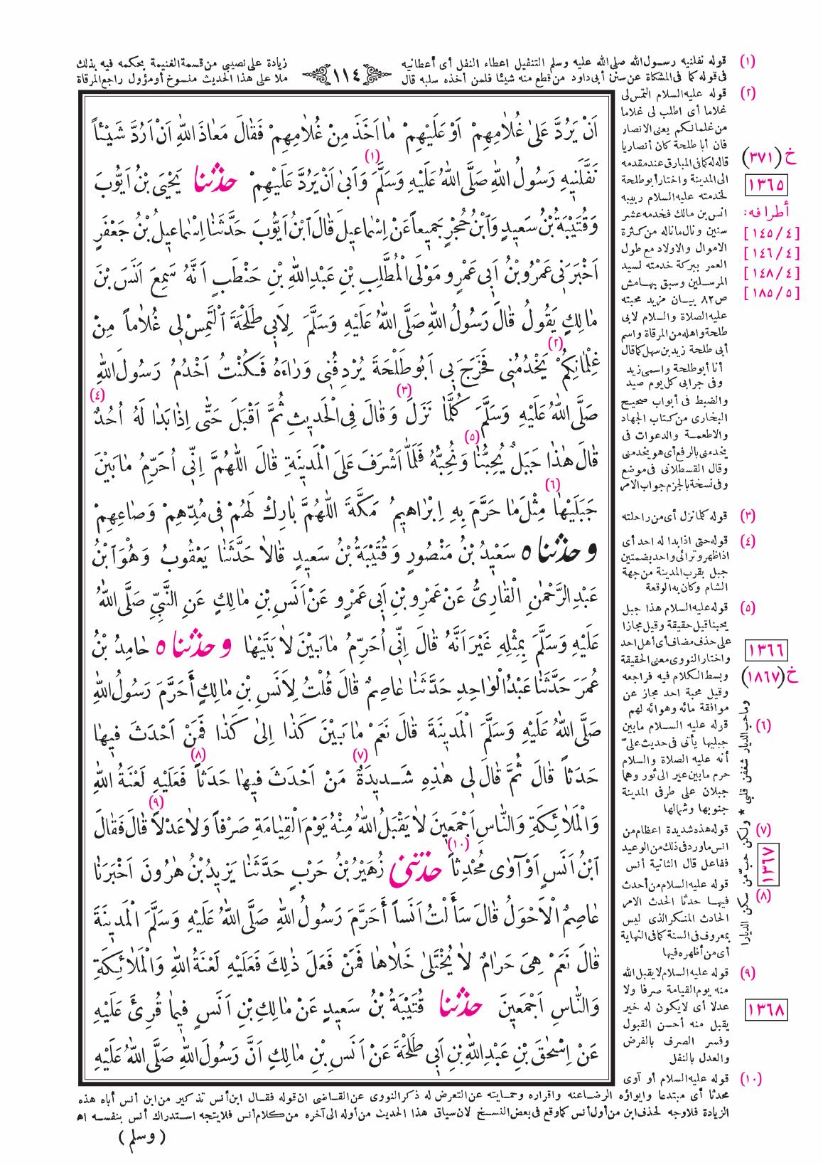 صفحة 114