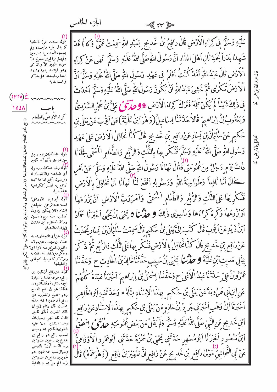 صفحة 23