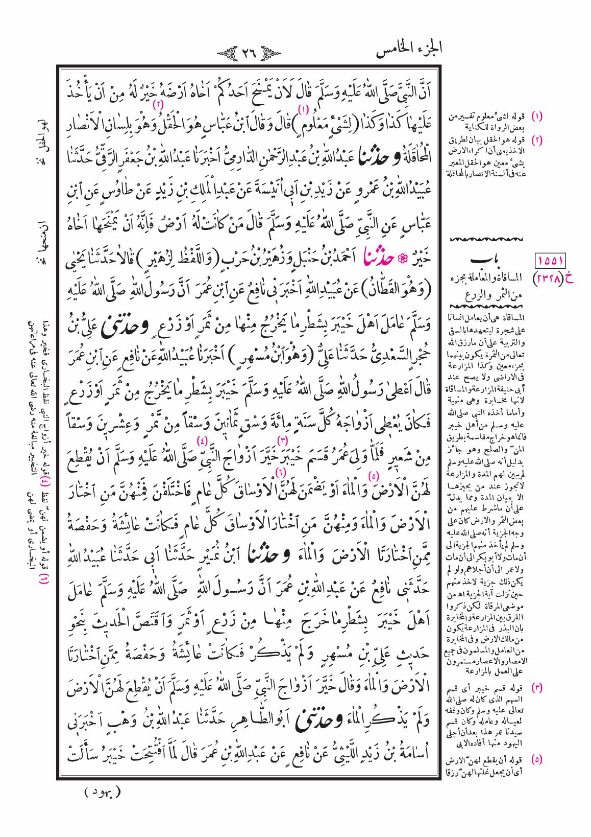 صفحة 26