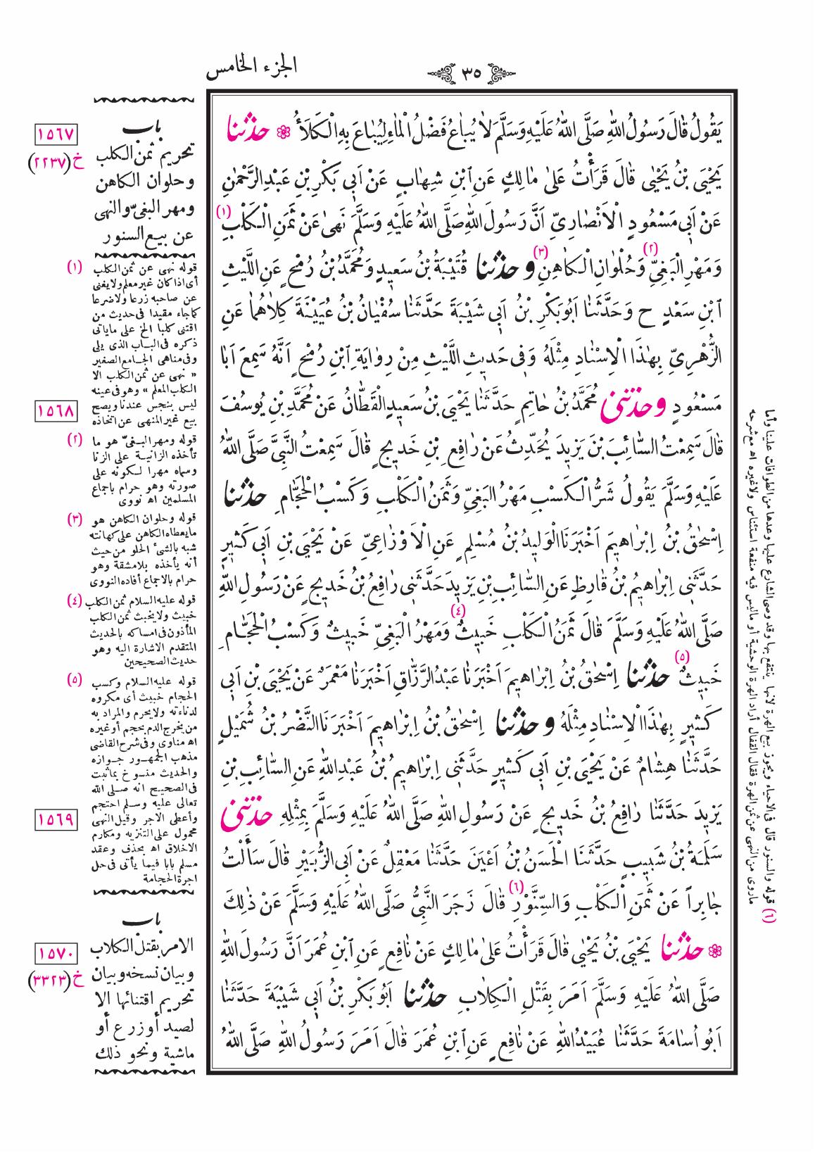 صفحة 35