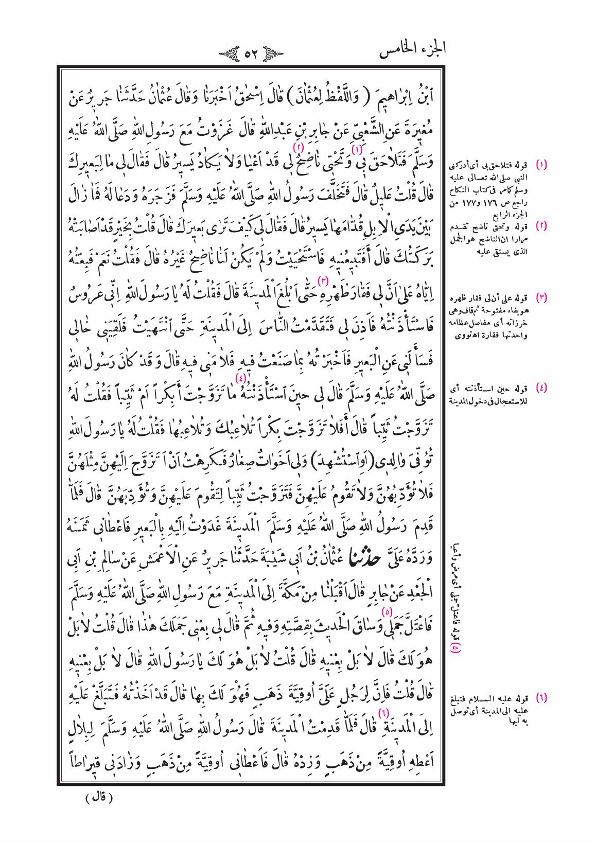 صفحة 52