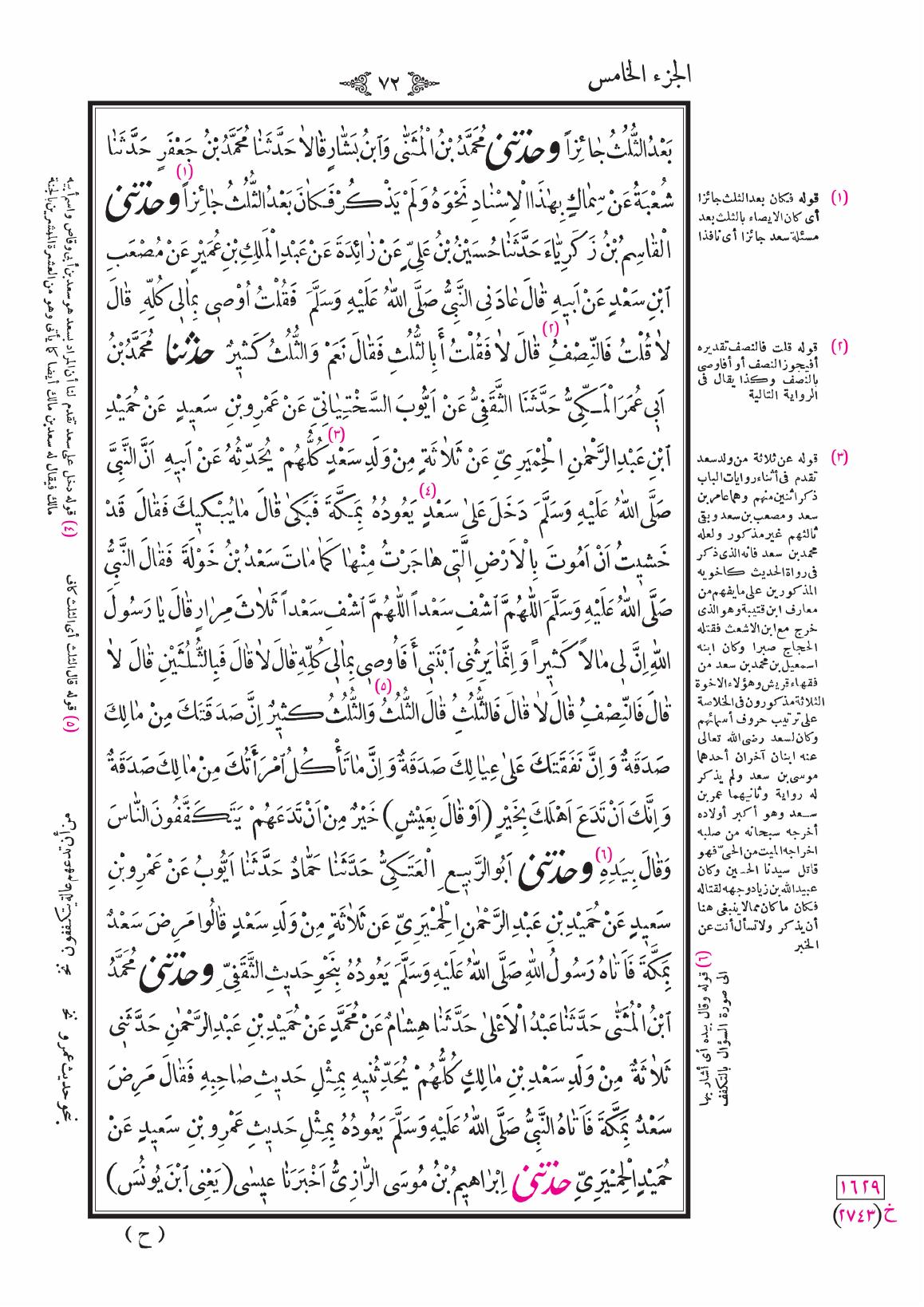 صفحة 72