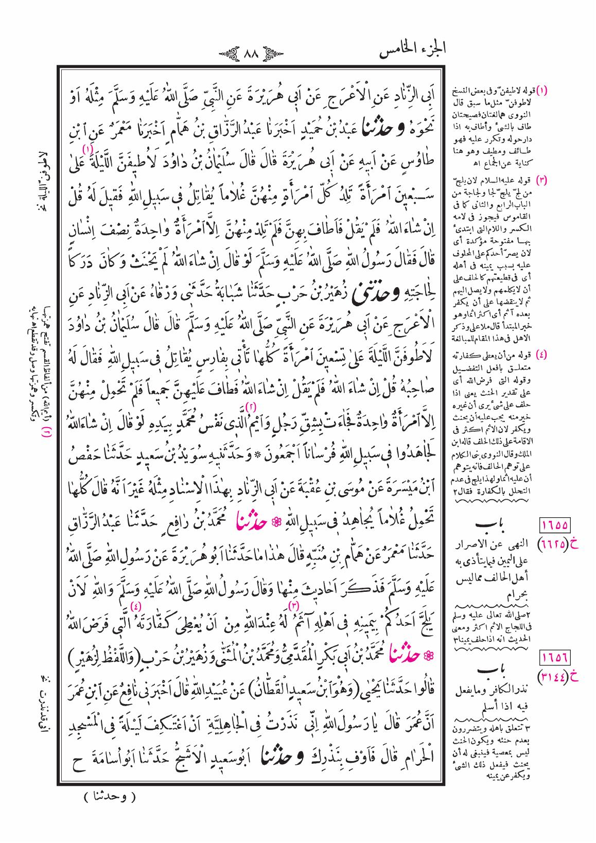 صفحة 88